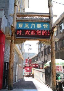 Chengde Li Zheng Men Inn Exterior photo